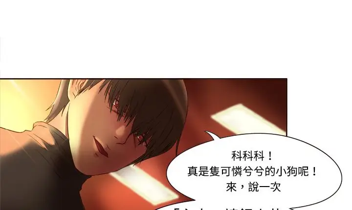 漫画《处子猎人》第3话第18张图