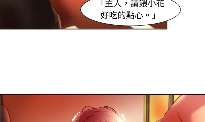 漫画《处子猎人》第3话第19张图