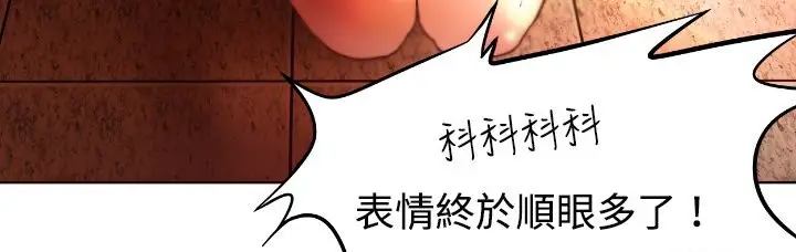漫画《处子猎人》第3话第22张图