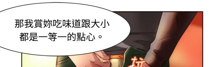 漫画《处子猎人》第3话第24张图