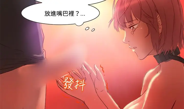 漫画《处子猎人》第3话第32张图