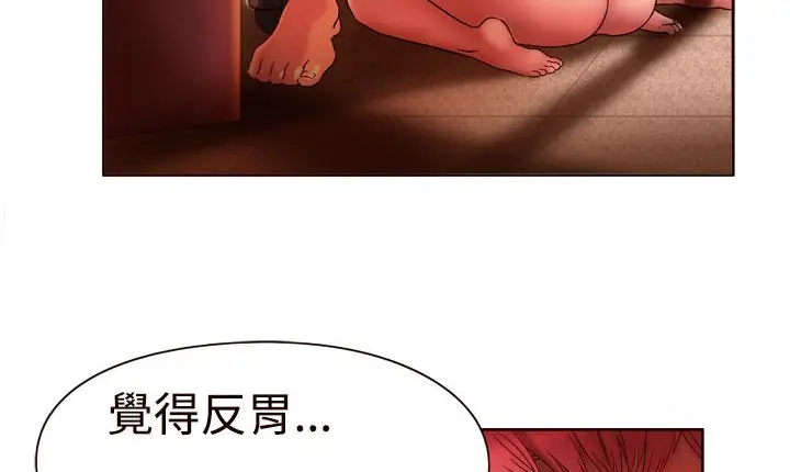 漫画《处子猎人》第3话第45张图