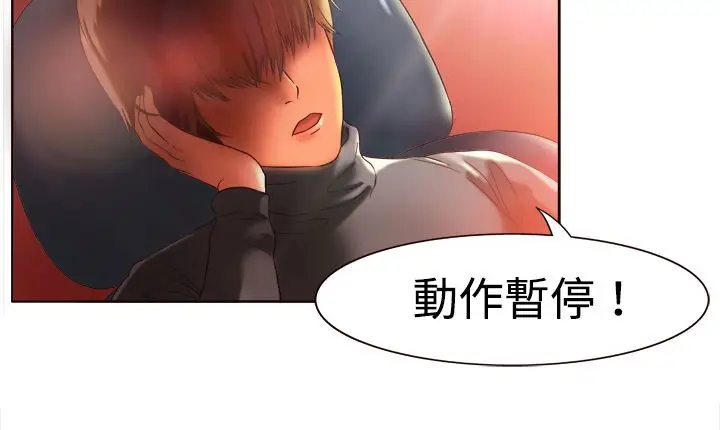 漫画《处子猎人》第3话第47张图