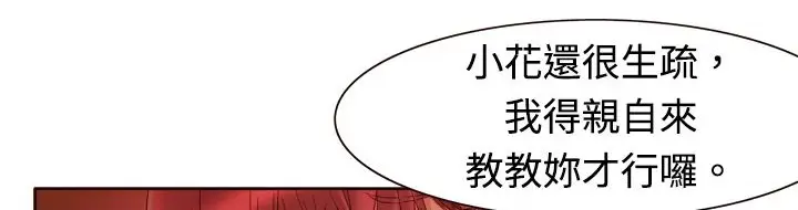 漫画《处子猎人》第3话第54张图