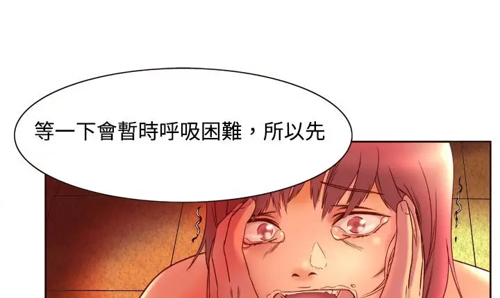 漫画《处子猎人》第3话第57张图