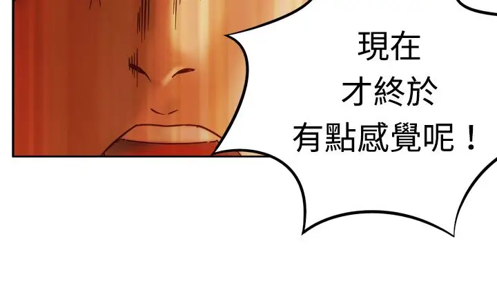 漫画《处子猎人》第3话第72张图