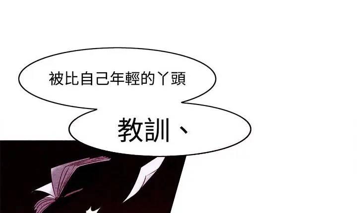 漫画《处子猎人》第4话第101张图