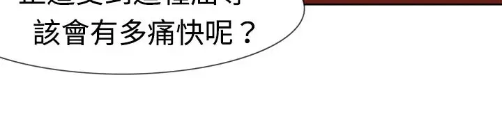漫画《处子猎人》第4话第112张图