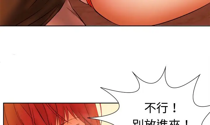 漫画《处子猎人》第4话第115张图