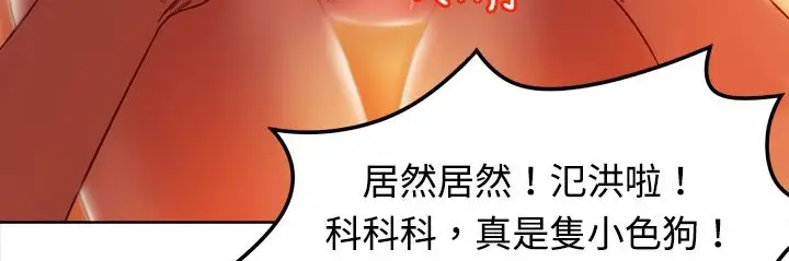 漫画《处子猎人》第4话第13张图