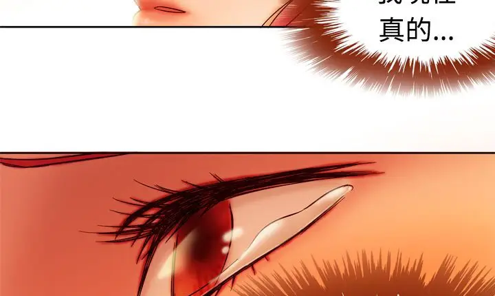 漫画《处子猎人》第4话第131张图