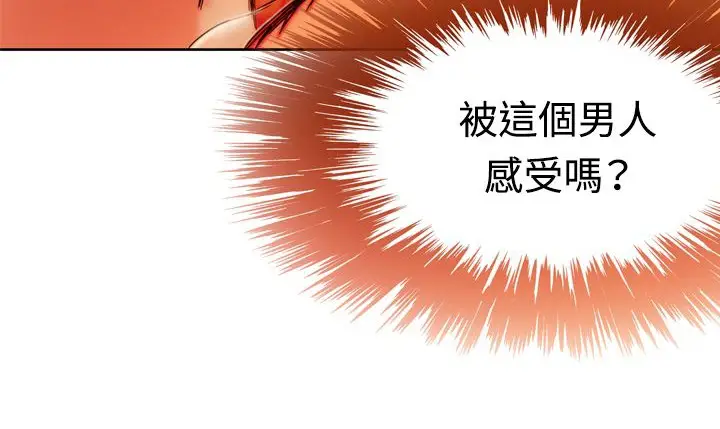 漫画《处子猎人》第4话第132张图