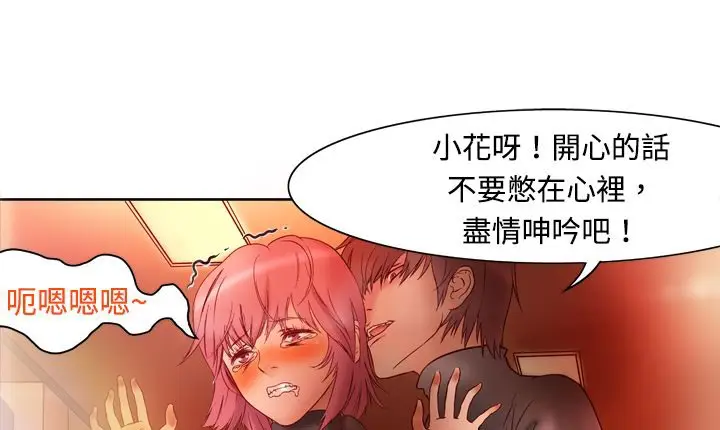 漫画《处子猎人》第4话第29张图