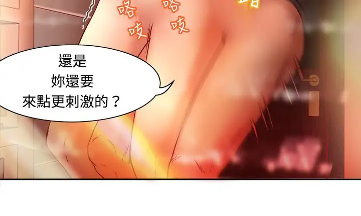 漫画《处子猎人》第4话第31张图