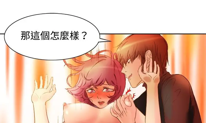 漫画《处子猎人》第4话第32张图