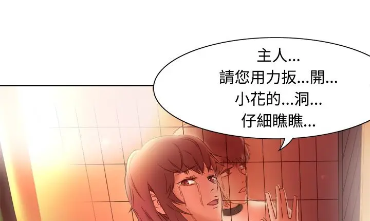 漫画《处子猎人》第4话第5张图