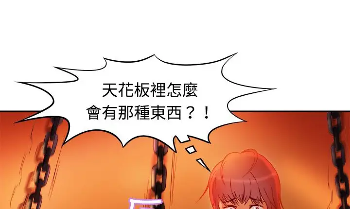 漫画《处子猎人》第4话第59张图