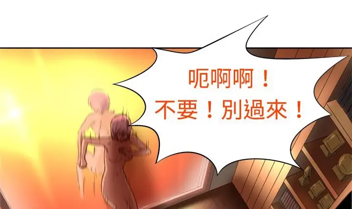 漫画《处子猎人》第4话第63张图