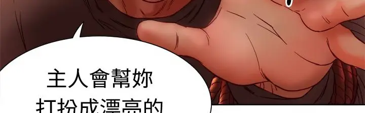 漫画《处子猎人》第4话第69张图