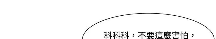 漫画《处子猎人》第4话第78张图
