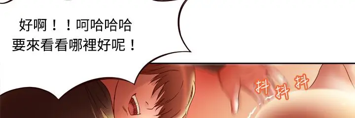 漫画《处子猎人》第4话第8张图
