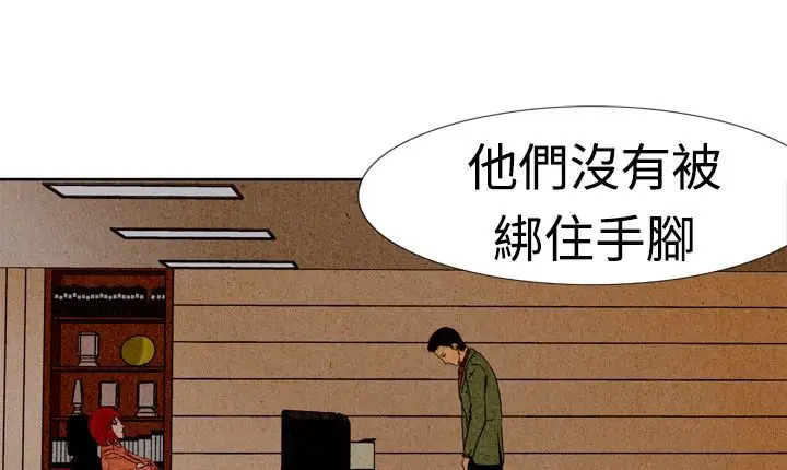 漫画《处子猎人》第4话第99张图