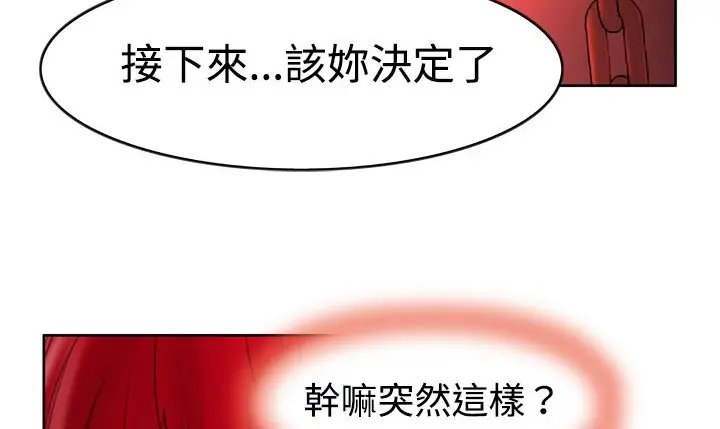 漫画《处子猎人》第5话第105张图
