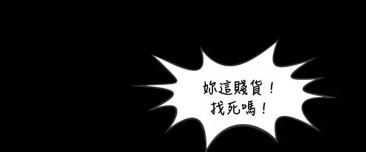 漫画《处子猎人》第5话第11张图