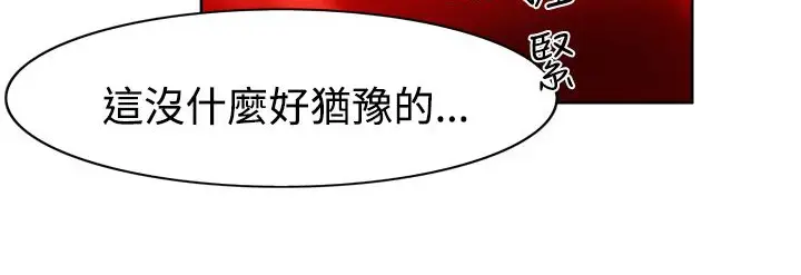 漫画《处子猎人》第5话第112张图