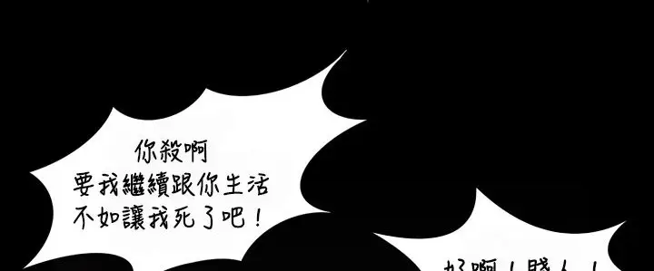漫画《处子猎人》第5话第12张图