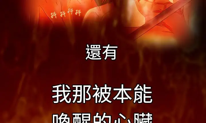 漫画《处子猎人》第5话第129张图