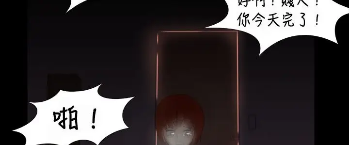 漫画《处子猎人》第5话第13张图
