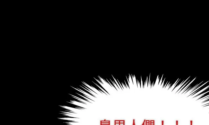漫画《处子猎人》第5话第32张图