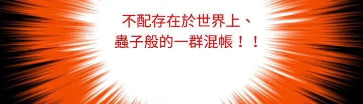漫画《处子猎人》第5话第36张图