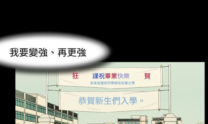 漫画《处子猎人》第5话第43张图