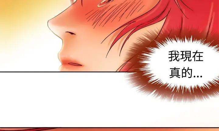漫画《处子猎人》第5话第5张图