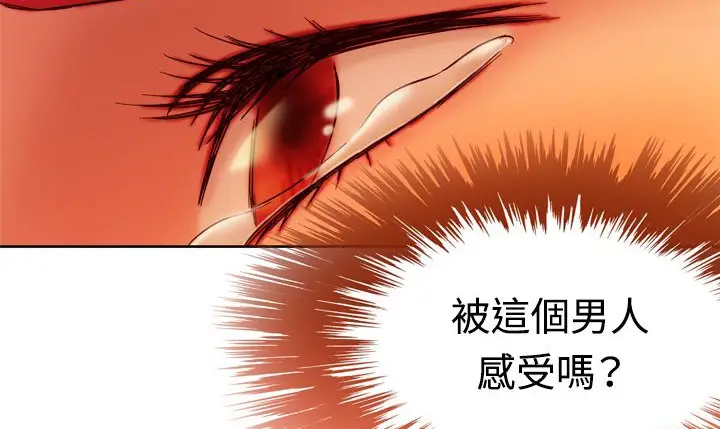漫画《处子猎人》第5话第6张图