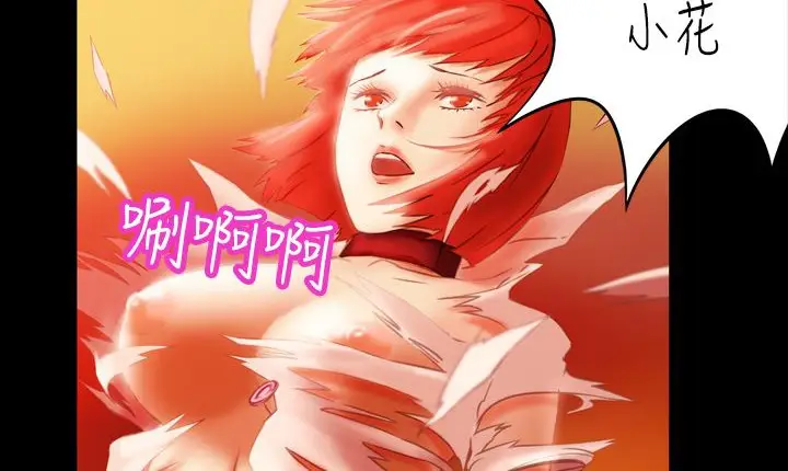漫画《处子猎人》第5话第60张图
