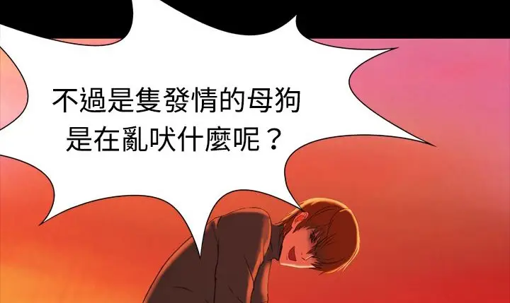 漫画《处子猎人》第5话第63张图
