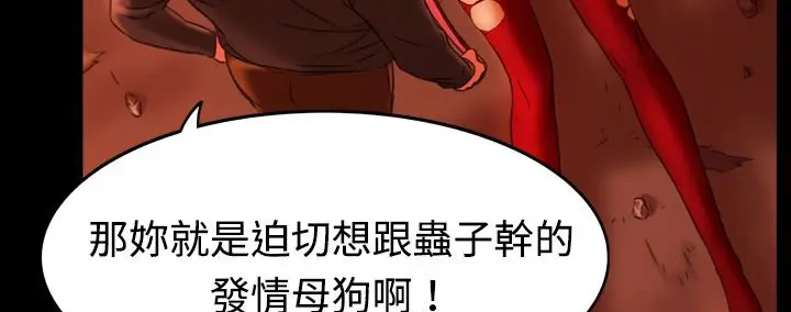 漫画《处子猎人》第5话第69张图