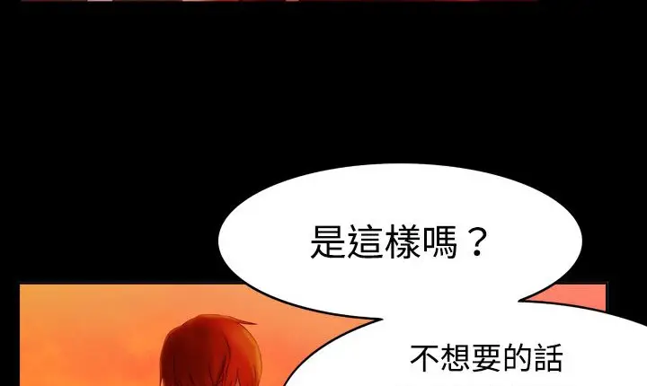 漫画《处子猎人》第5话第73张图