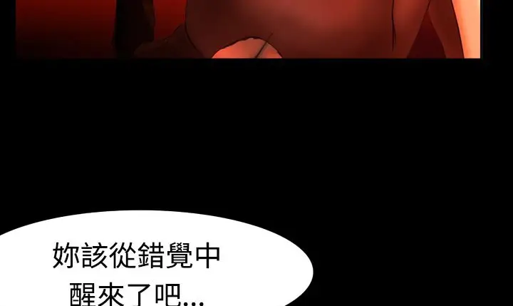 漫画《处子猎人》第5话第76张图