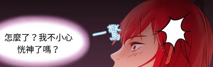 漫画《处子猎人》第5话第81张图