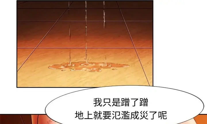漫画《处子猎人》第5话第88张图