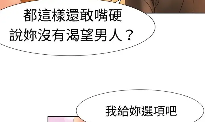 漫画《处子猎人》第5话第90张图