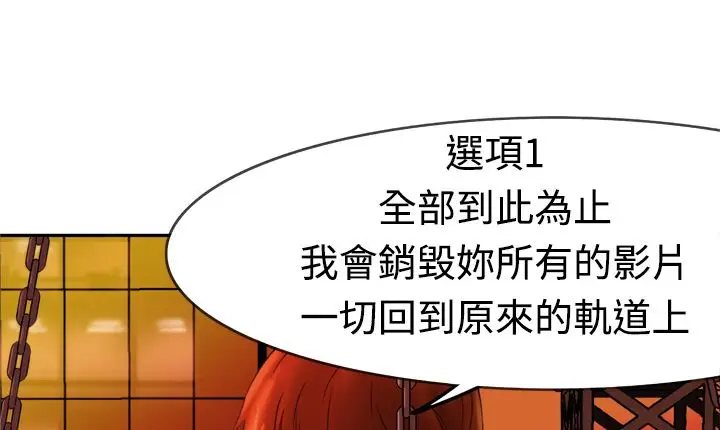 漫画《处子猎人》第5话第99张图