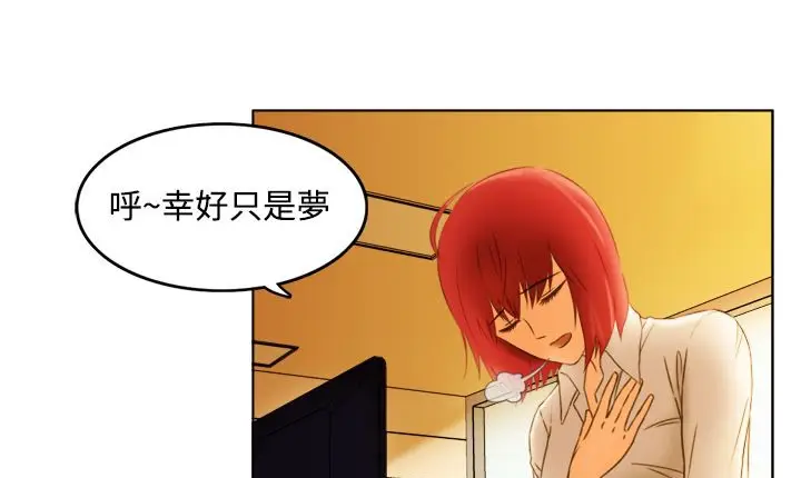 漫画《处子猎人》第6话第113张图