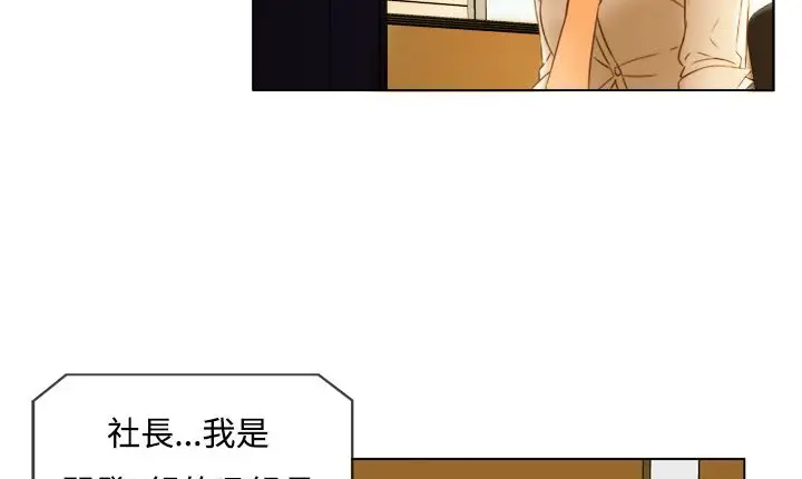 漫画《处子猎人》第6话第114张图