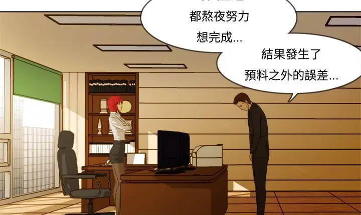 漫画《处子猎人》第6话第117张图