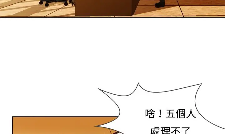 漫画《处子猎人》第6话第118张图
